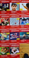 Zeitschrift: "Grundschule", 2009-17 | Unterrichtsmaterialien Nordrhein-Westfalen - Brilon Vorschau