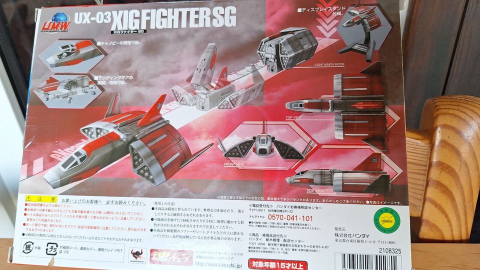 Bandai Tamashii Nations UX-03 XIG Fighter SG U.M.W. (Chogokin?) in Heuchelheim-Klingen