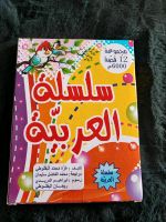 Arabische Kinderbücher Kurzgeschichten Bücher Set Kinder Neu Köln - Chorweiler Vorschau