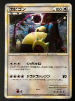 Pokemon Relaxo 028/040 - Lost Link - NM - 2010 Nordrhein-Westfalen - Oberhausen Vorschau