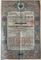 Russische Staatsanleihen von 1905, Obligation 500 RM zu 4,5 % Oschersleben (Bode) - Oschersleben Vorschau