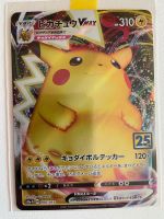 Pikachu VMAX (s8a-G 006) 25th Anniversary Golden Box japanisch Nordrhein-Westfalen - Neuenkirchen Vorschau