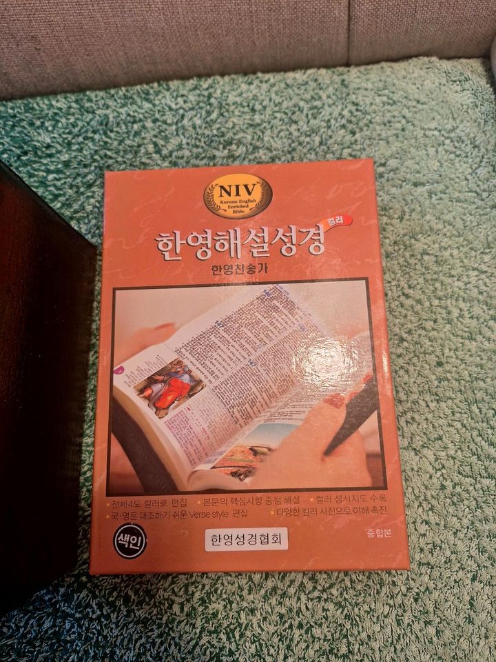 Neu Bibel Koreanisch English bible NIV in Berlin