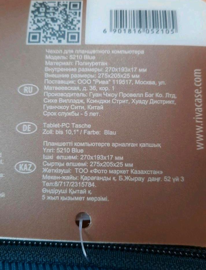 Tablet Tasche NEU von rivacase, bis 10.1 Zoll in Nürnberg (Mittelfr)