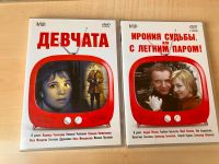 2 Russische Filmeklassiker DVDs Berlin - Lichtenberg Vorschau