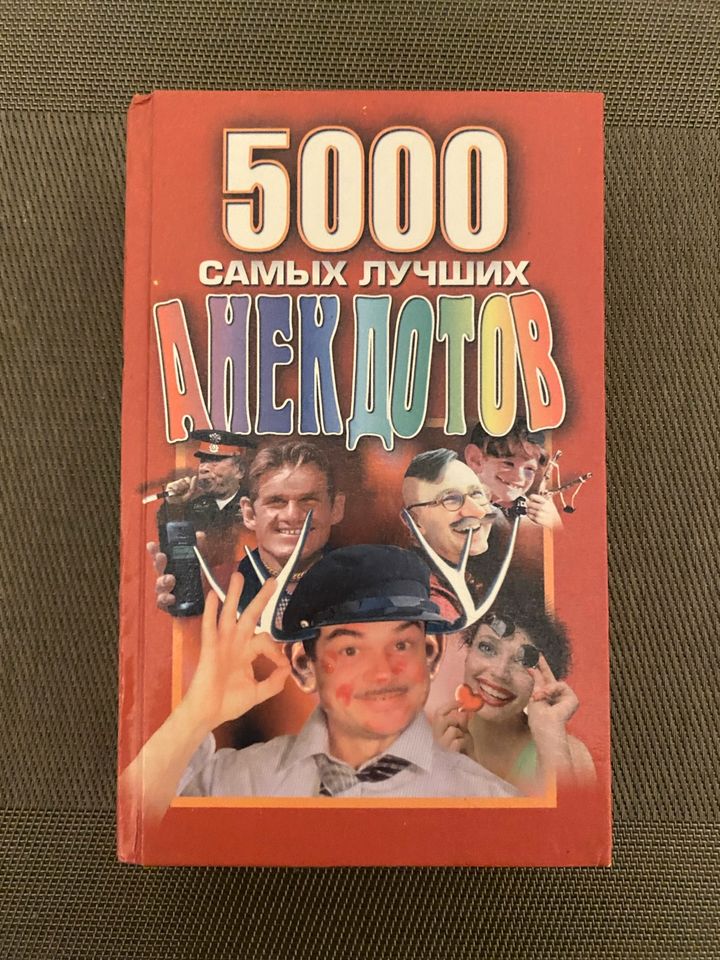 Buch auf Russisch: 5000 самых лучших Анекдотов in Augsburg