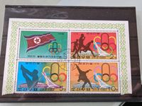 4er-Set Briefmarken Olympische Spiele 1976 Korea, gestempelt Rheinland-Pfalz - Weilerbach Vorschau