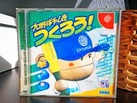 Sega Dreamcast - Pro Yakyuu Team o Tsukurou! - NTSC-JAP Japan DC Leipzig - Plagwitz Vorschau