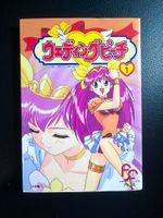 Wedding Peach - Japanischer Anime Comic Nr. 1 von Flower Comics Pankow - Weissensee Vorschau