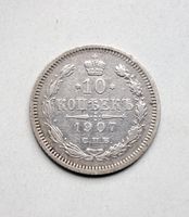 Russland 10 Kopeken 1907 Nikolaus II - Silbermünze ! Hessen - Rödermark Vorschau