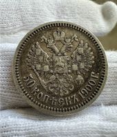 50 Kopeken 1900 1/2 Rubel Russland Nikolaus II Köln - Immendorf Vorschau