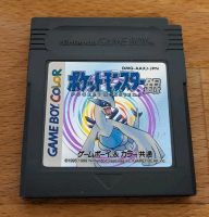 Gameboy GBC - Pokemon Silber Edition - Japan Modul (DMG-AAXJ-JPN) Hamburg-Nord - Hamburg Uhlenhorst Vorschau
