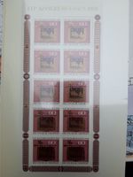 Briefmarken Bund 1980 Kleinbogen Michel 1065 postfrisch Hessen - Hofheim am Taunus Vorschau