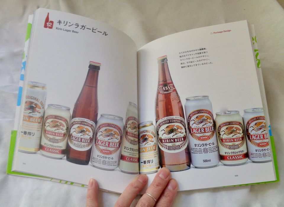 Japanisches Design Buch これ、誰がデザインしたの? in Berlin