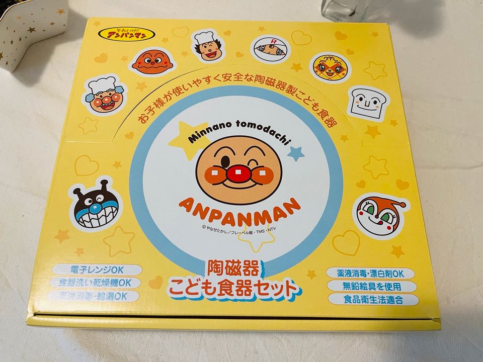 "Soreike! Anpanman" Kindergeschirr-Geschenkset aus Japan in Hamburg