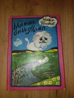 Püschel, Mamas dritter Mann, Kinderbuchverlag DDR Sachsen - Grimma Vorschau