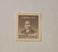 Briefmarke China. Brandenburg - Teltow Vorschau