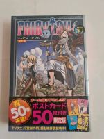 Fairy Tail Band 50 OVP (original japanische Ausgabe) Düsseldorf - Stadtmitte Vorschau