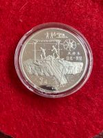 Münze 5 Yuan Silber 1994 Nordrhein-Westfalen - Willich Vorschau