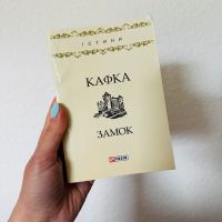 Франц Кафка Buch auf ukrainisch замок Hessen - Pfungstadt Vorschau