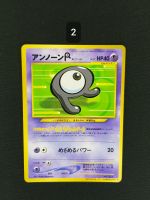 Pokemon-Karten Japan Vintage Promo, Banned Artwork 3 Nordrhein-Westfalen - Meerbusch Vorschau