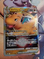 Pokemon Dragoran VSTAR (s10b 050) Pokémon GO Bayern - Postmünster Vorschau