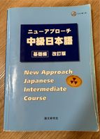 New Approach Japanese Intermediate Course & CDs japanisch lernen Bayern - Andechs Vorschau