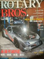 Rotary Bros Vol.8 Mazda RX7 RX8 Wankel Baden-Württemberg - Ochsenhausen Vorschau