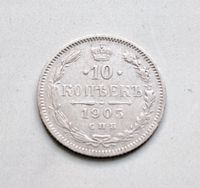 Russland 10 Kopeken 1905 Nikolaus II - Silber Hessen - Rödermark Vorschau