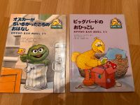 Zwei Japanische Kinderbücher Sesamstrasse Niedersachsen - Celle Vorschau