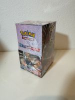 Pokemon Schwert & Schild 18er Booster Display Box Deutsch Bayern - Neumarkt i.d.OPf. Vorschau