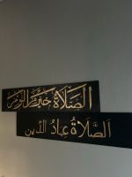 Arabische Kalligraphie Niedersachsen - Braunschweig Vorschau