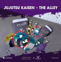 SUCHE: The Alley Gojo Keychain/Coaster (Jujutsu Kaisen) Mitte - Gesundbrunnen Vorschau