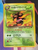 Pokemon karte Dark Gloom Japanisch 1999 No.044 Neo/M-NM Baden-Württemberg - Ulm Vorschau