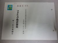 Briefmarke Japan Nordrhein-Westfalen - Wiehl Vorschau