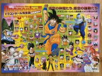 Dragonball Poster / Japanisch (59x42 cm) Sachsen - Schkeuditz Vorschau