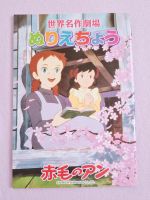 Altes jap. Anne of Greengabels mit den roten Haaren Anime Malbuch Berlin - Lichtenberg Vorschau