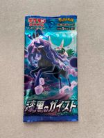 Pokémon " Jet Black Spirit s6K " Booster JAP Nordrhein-Westfalen - Beckum Vorschau