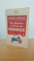 Kurze Geschichte des Traktors auf Ukrainisch von Marina Lewycka Rheinland-Pfalz - Rhodt unter Rietburg Vorschau