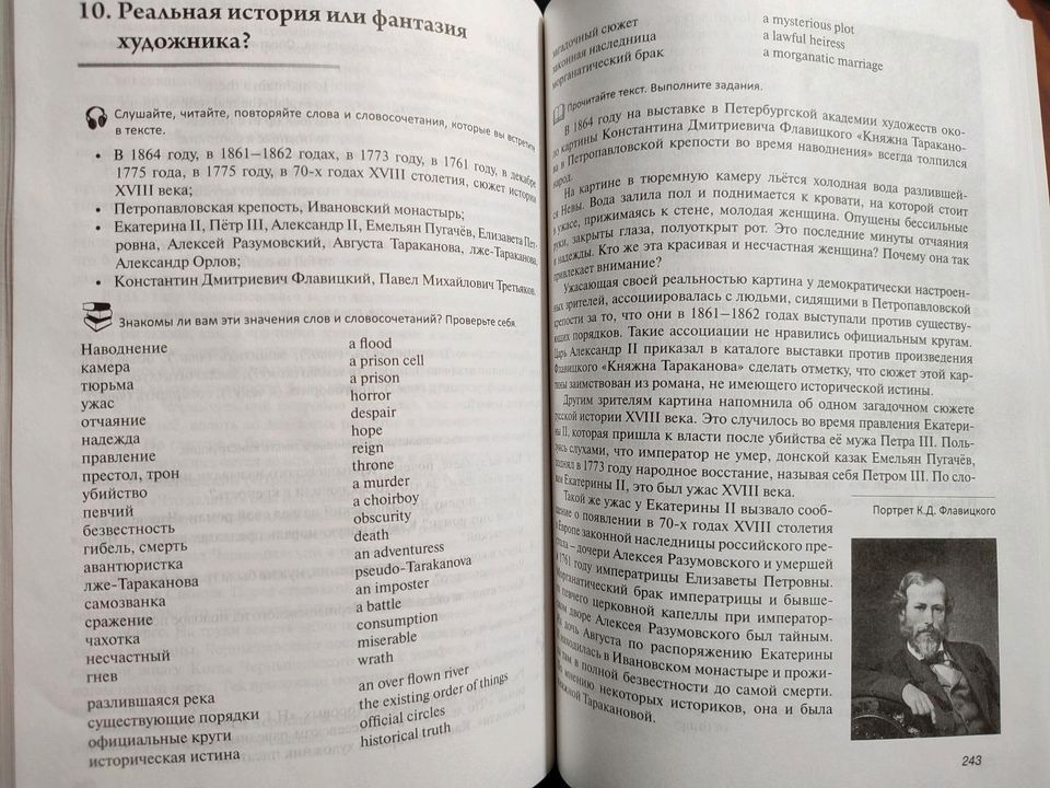 Russische Kultur: Русская культура: диалог со временем in Konz