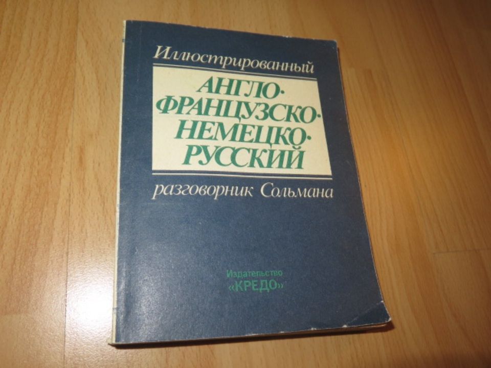 Taschenwörterbuch Englisch-Französisch-Deutsch-Russisch. in Berlin