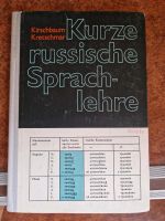 Kurze russische Sprachlehre, DDR Sachsen - Rippien Vorschau