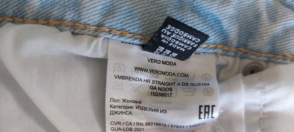 Jeans Vero Moda Vmbrenda Hr Straight 27/30 in Monzelfeld