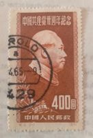 Mao Zedong im Profil ca. 1951 Briefmarke Rheinland-Pfalz - Niederwallmenach Vorschau