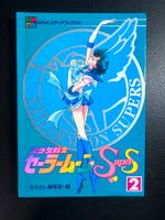 Sailor Moon SuperS - Nakayoshi Media Books Anime Comic japanisch Pankow - Weissensee Vorschau