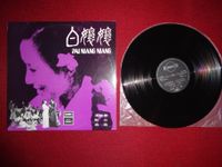 潘迪華* / 顧嘉輝* – 白孃孃 Pai Niang Niang Schallplatte LP Vinyl Blumenthal - Farge Vorschau