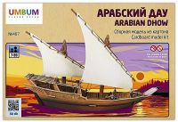 3D Puzzle KARTONMODELLBAU - Schiff Arabische Dau ( UMBUM ) Nordrhein-Westfalen - Plettenberg Vorschau