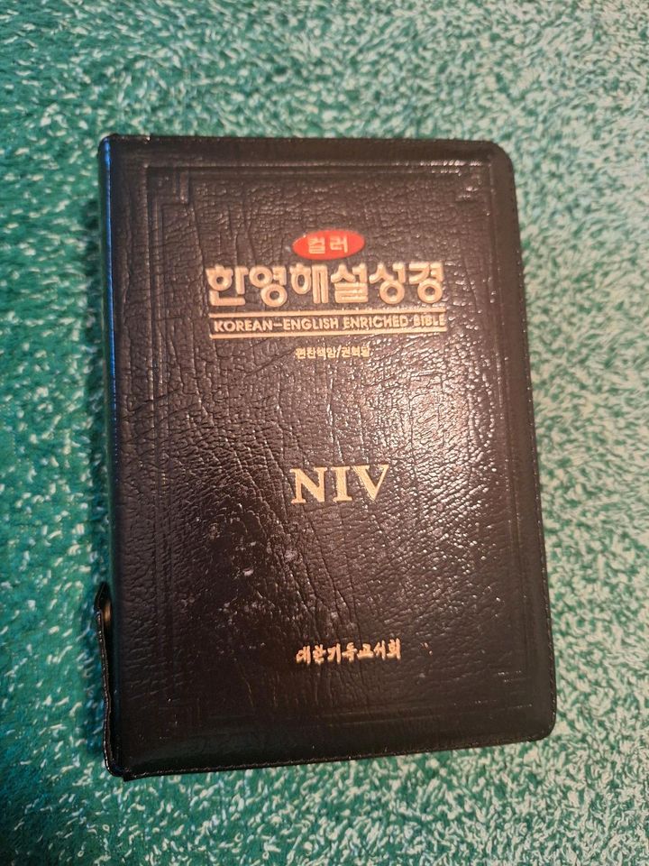 Neu Bibel Koreanisch English bible NIV in Berlin