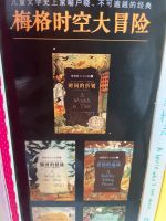 梅格时空大冒险 chinesische Bücher für Teenager Nordrhein-Westfalen - Hilden Vorschau