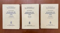 „Grundlagen der Betriebswirtschaftslehre“ v. Erich Gutenberg Nordrhein-Westfalen - Langenberg Vorschau